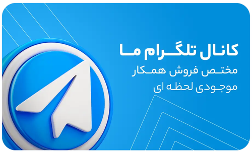 کانال تلگرام ما