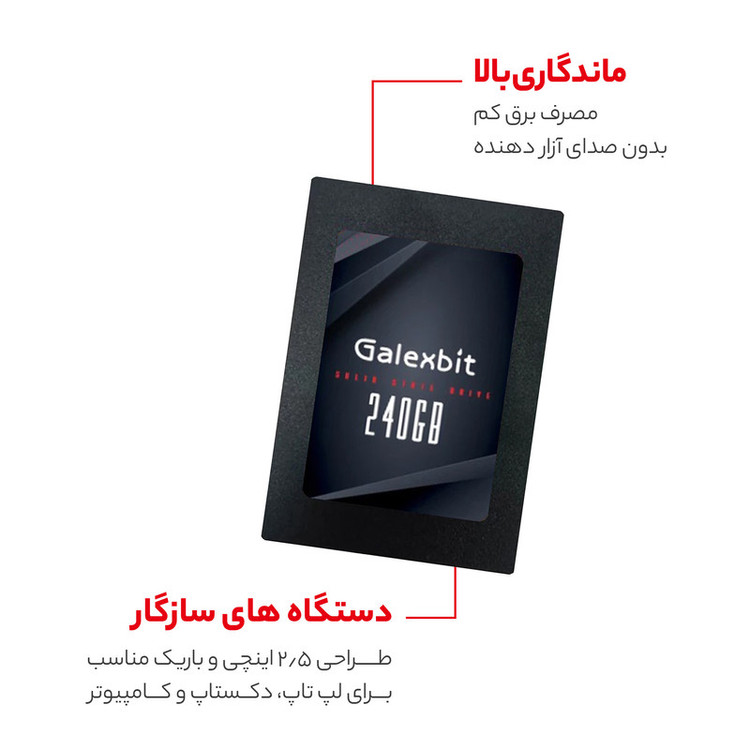 اس اس دی اینترنال گلکسبیت مدل G500 ظرفیت 240 گیگابایت