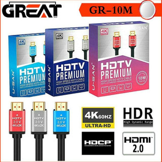 کابل 10 متری گریت مدل Great HDTV4K 2.1 V GR-10M