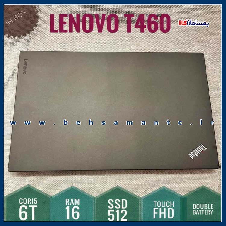 لپ تاپ لنوو استوک مدل lenovo thinkpad T460 |Ram16GB DDR4 |512GB SSD | I5 | INTEL