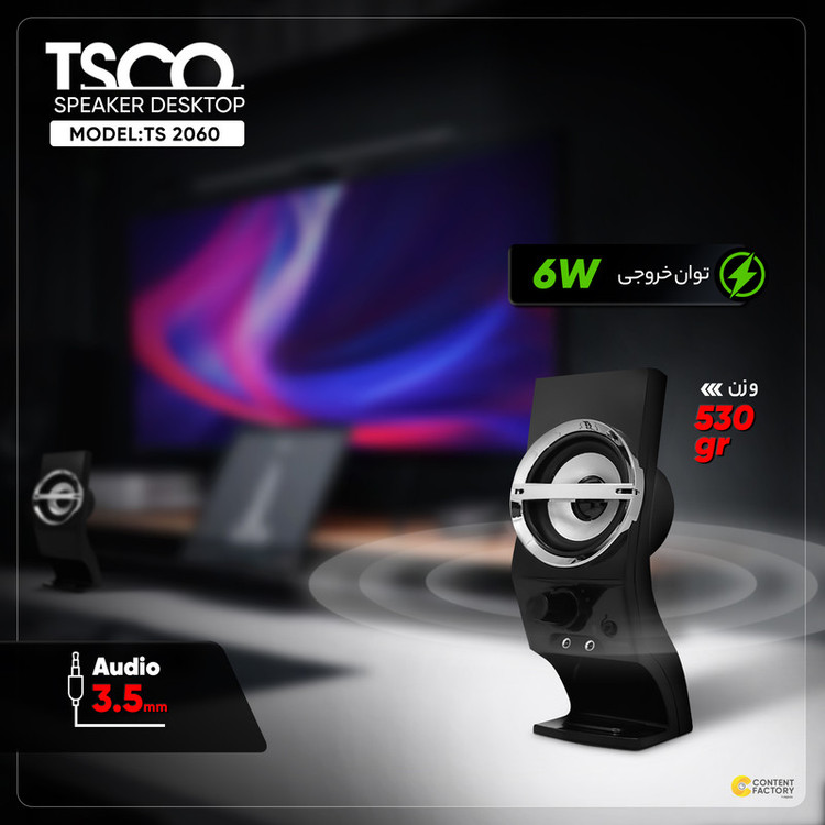 اسپیکر دسکتاپ تسکو مدل TS 2060
