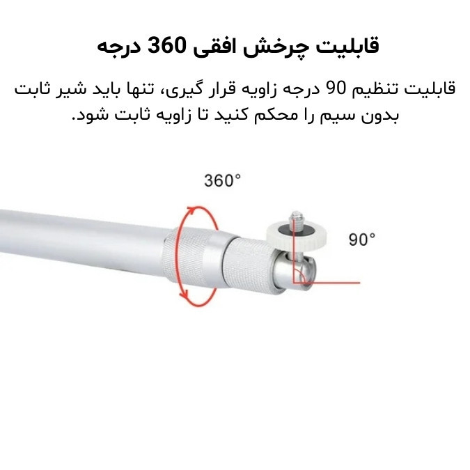پایه پروژکتور ، مینی پروژکتور و دوربین مدل ۱۲۰ سانتی متری