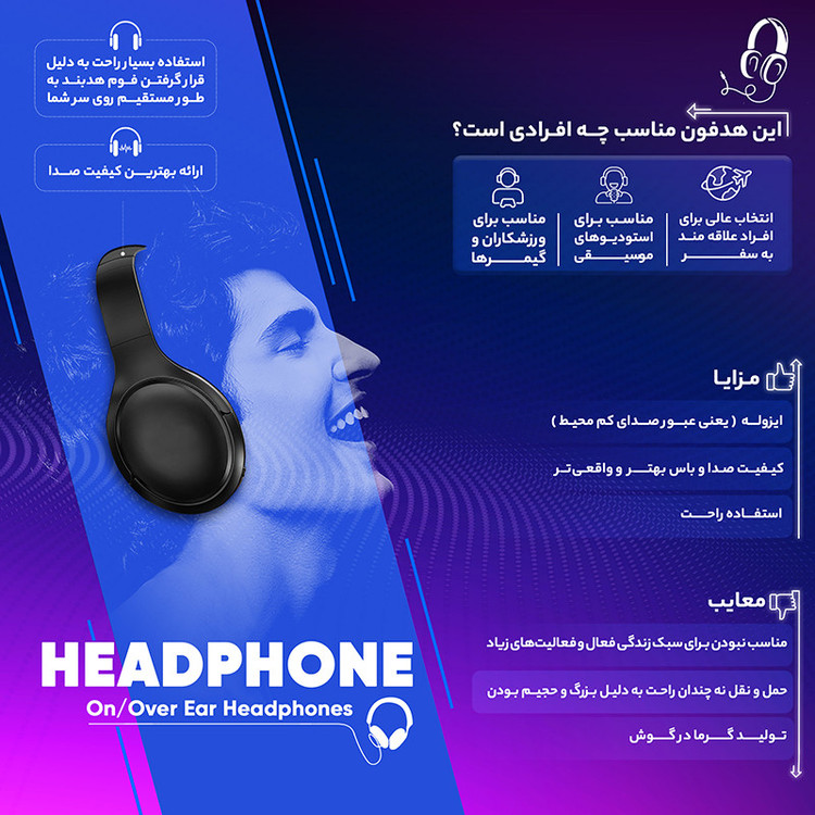 هدست مخصوص بازی مدل GM-001