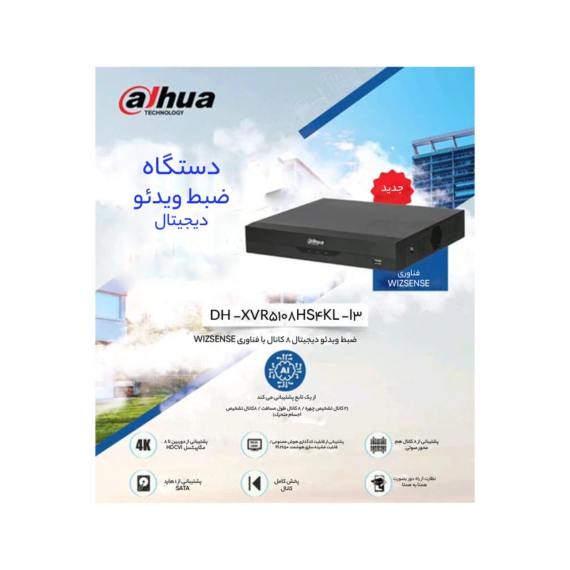 ضبط کننده ویدیویی داهوا مدل DH-XVR5108HS-4KL-I3- جلو