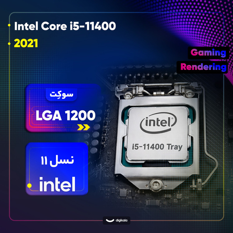 پردازنده مرکزی اینتل مدل Core i5 11400-Tray