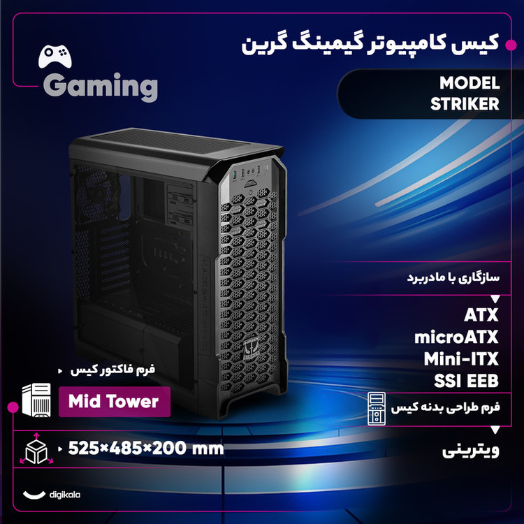 کیس کامپیوتر گیمینگ گرین مدل STRIKER استوک
