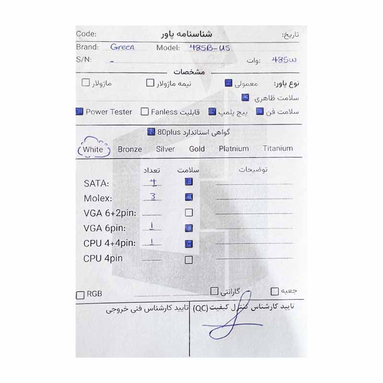 پاور کامپیوتر گرین مدل GP485B-US ظرفیت 485 وات