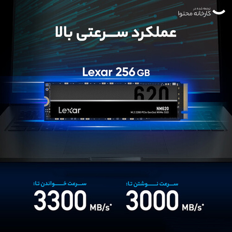 اس اس دی اینترنال PCIe Gen3 x4 لکسار مدل NM620 ظرفیت 256 گیگابایت استوک