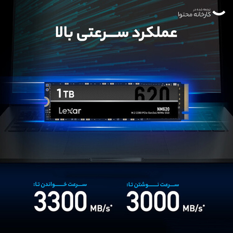 اس اس دی اینترنال PCIe Gen3 x4 لکسار مدل NM620 ظرفیت 1 ترابایت استوک