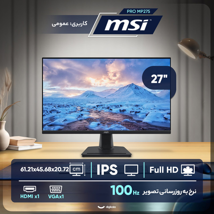 مانیتور 27 اینچ ام اس آی مدل PRO MP275