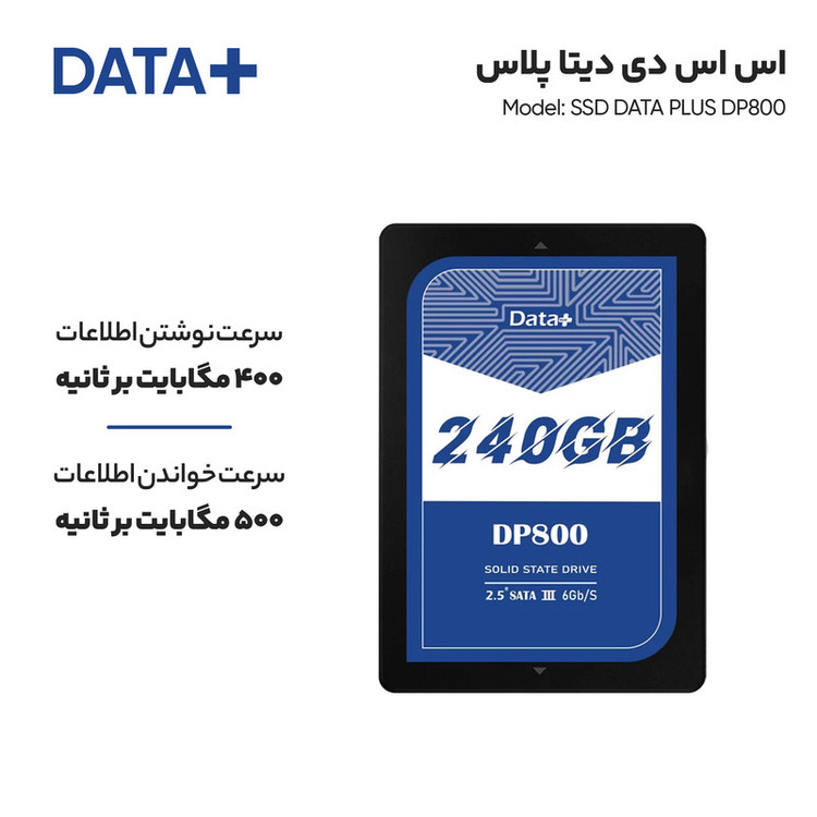 اس اس دی اینترنال SATA III دیتا پلاس مدل DP800 ظرفیت 240 گیگابایت استوک
